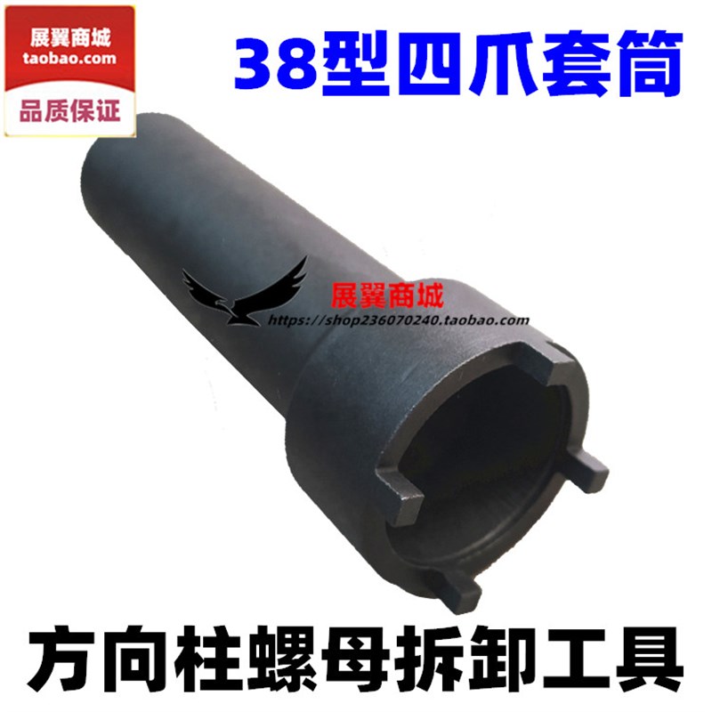 三轮车龙头螺母四爪拆卸器 38方向柱拨盘轴承挡片拆卸工具 包邮