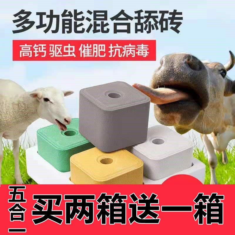 牛羊舔砖盐砖盐块羊用舔砖牛用盐服装加工设备