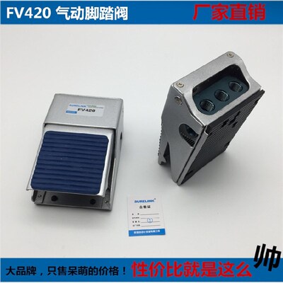 索菱系列FV420 气动脚踏开关阀 换气阀2位4通 MA/SC/TN气缸换向阀