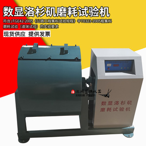 洛杉矶磨耗试验仪洛杉机磨耗试验机标准洛杉矶磨耗机 磨耗机钢球