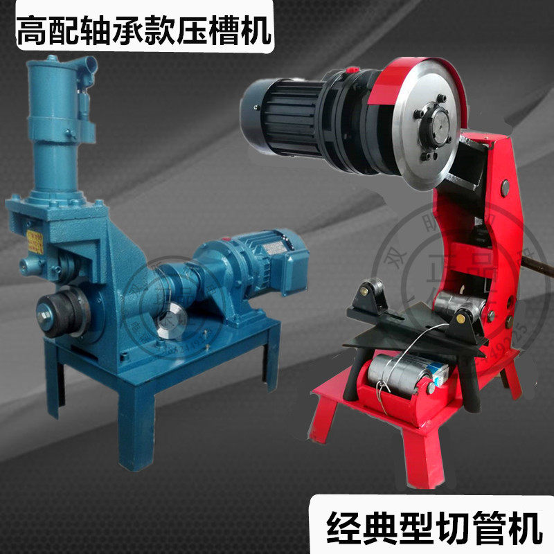 压槽机滚槽机沟槽机切管机消防管道镀锌钢管钢管圆管无毛刺切管机