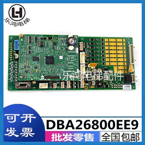 电梯配件西子奥的斯GECB主板DAA/DBA26800EE13/EE9/EE16/原装全新
