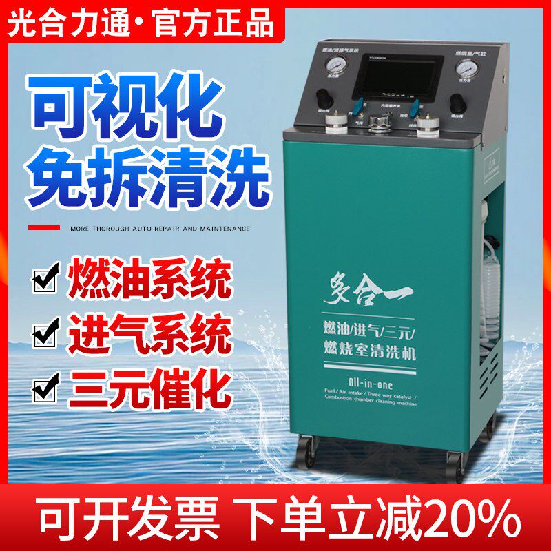 光合汽车发动机积碳清洗机喷油嘴进气燃油空调清洗剂泡沫三元催化