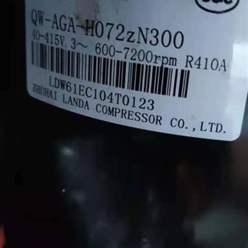 QW-AGA-H072zN300全新原装格力变频压缩机 R410A