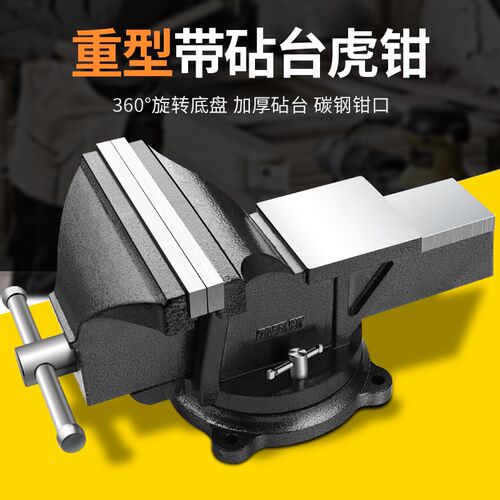 绿林6寸台钳工作台重型台虎钳家用虎桌钳子小型平口夹具工业级8寸