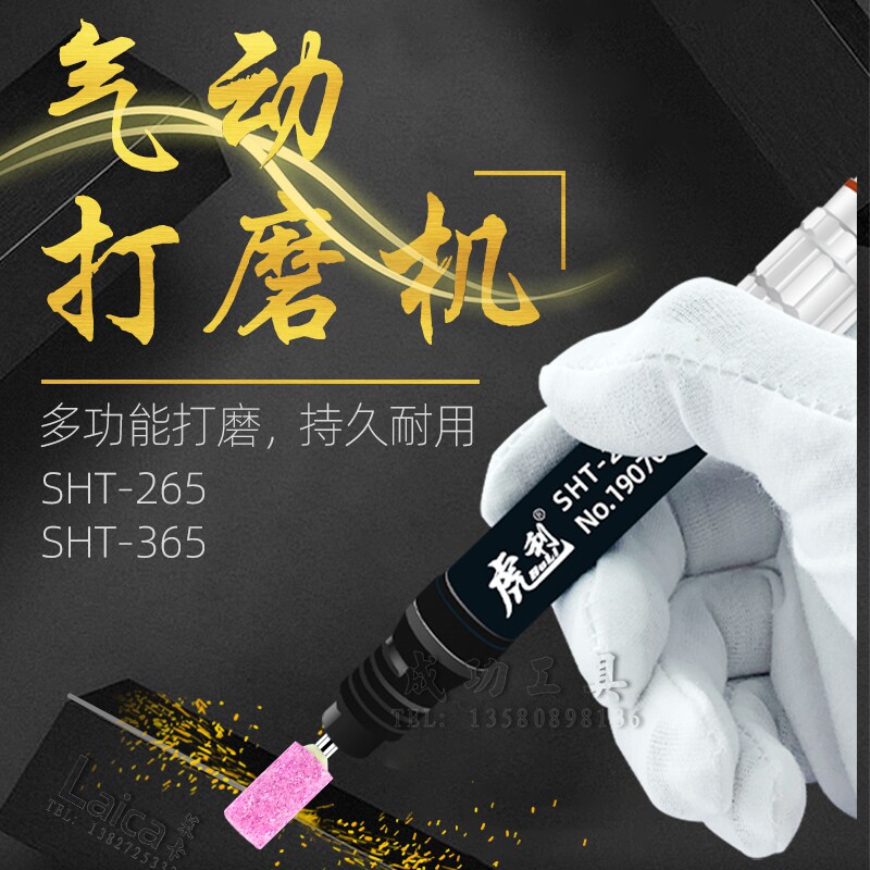 台湾SHT-365气动刻模机打磨机修边枪风磨笔气动打磨笔