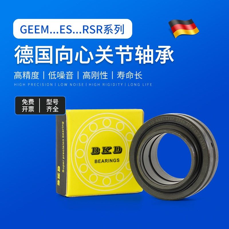 德国BKD进口向心关节轴承GEEM 60 70 80 ES 高品质鱼眼轴承