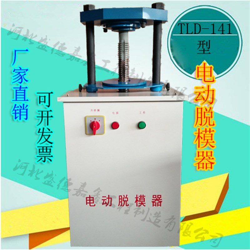 电动脱模器手动脱模机土工试模脱模20吨30吨多功能液压电动脱模器