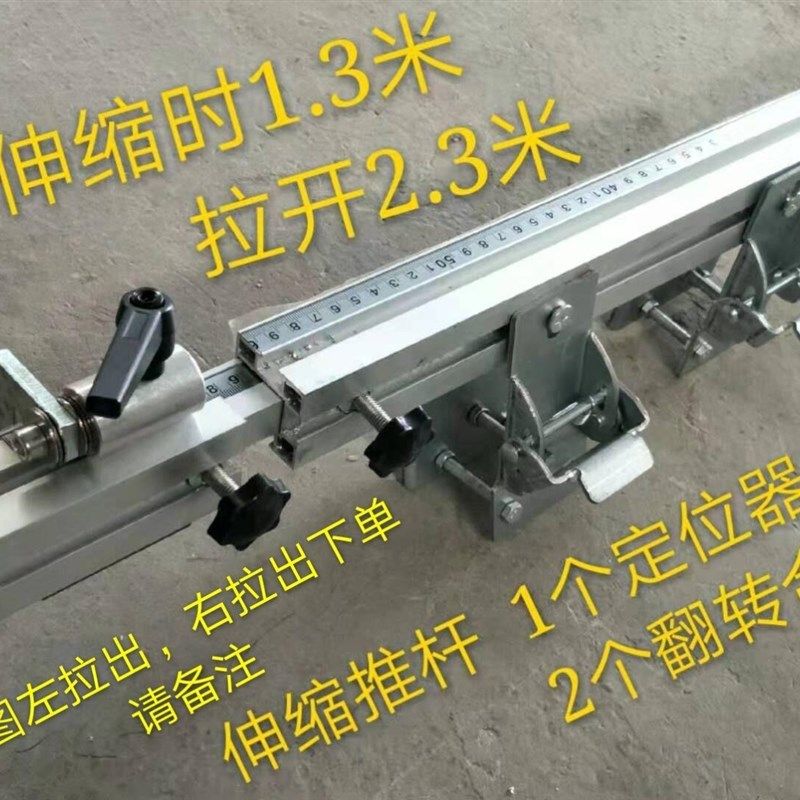 木工台锯靠山靠尺铝合金推杆锯台伸缩靠尺推拉杆定位器翻转合页