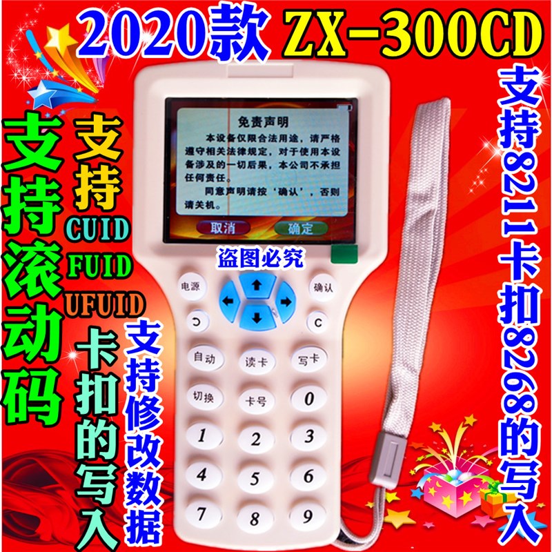 锁匠ZX-300CD出租屋门禁小区 业主卡ID卡IC卡复制机拷贝机读写器