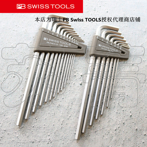 瑞士原装PB SWISS TOOLS英制L型加长平头内六角扳手PB 214Z.H系列