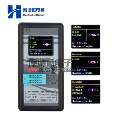 彩屏版图形显示 M328晶体管测试仪 电阻表电感表电容表ESR仪表