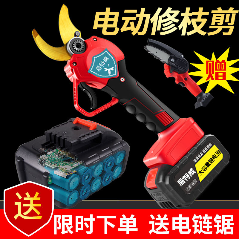 盾电动修枝剪园林园艺果树粗枝剪锂电无线剪枝刀进口电动剪刀