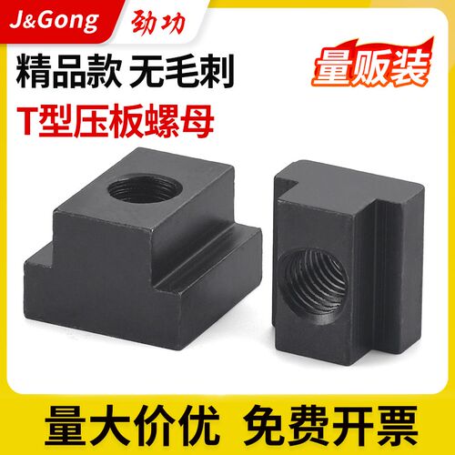 t型螺母压板梯形块机床加大凸型螺母t形块M8M10M12M16M20M24M27