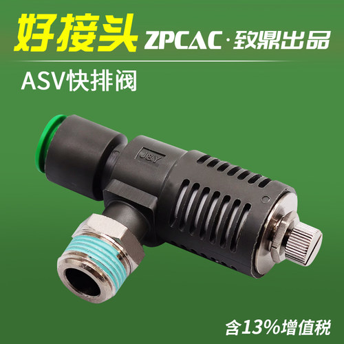 排气节流阀ASV310F-01-06S/ASV410F-02-08/510F-03-10S气缸快排阀