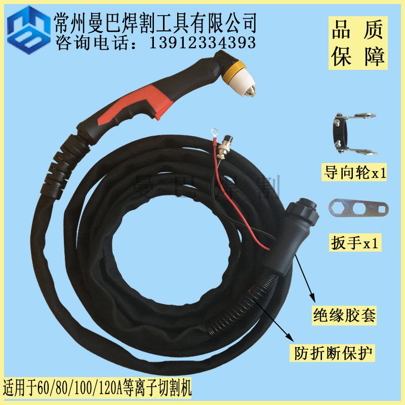 P80等离子割枪60A80A100A120A割枪 防火布手用新款割枪