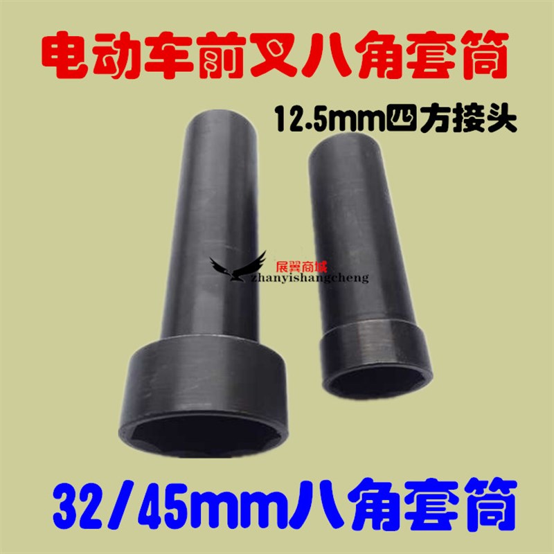前叉波盘压力轴承方向柱拆卸套筒龙头工具 摩托车电动车维修工具