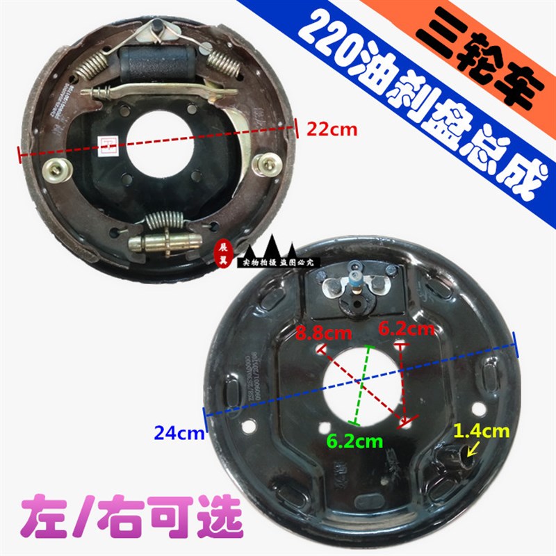 包邮宗申隆鑫福田金马三轮摩托车油刹盘后桥220刹车片刹车盘总成