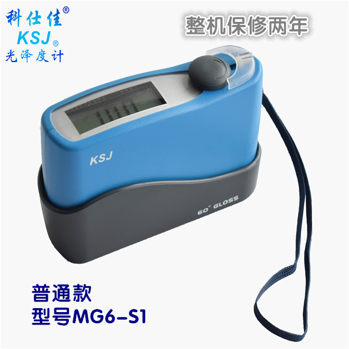 科仕佳 MG6-S1光泽度仪 油漆墨瓷砖涂料测光计 测量范围0-199GU