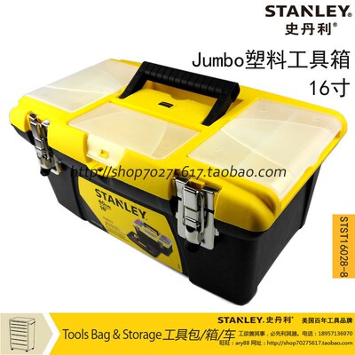 STANLEY/史丹利SD 塑料工具箱16寸 STST16028-8-23/92-905-37
