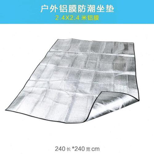 240*240铝膜防潮垫大号3-4人铝箔家用坐垫户外野营帐篷露营野餐垫