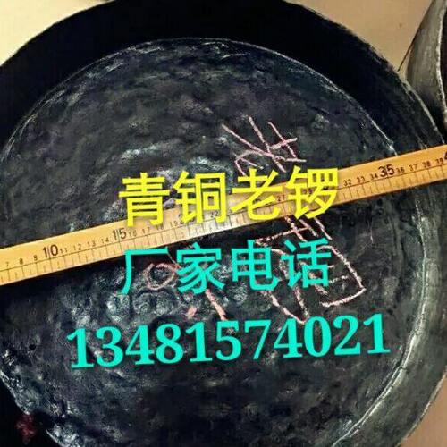 青铜老锣 舞狮 醒狮老铜锣 高边锣响铜锣 道士 寺庙锣 锣鼓