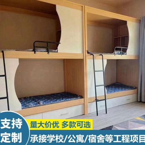 太空舱床学生宿舍宾馆公寓床上下床架子床双层床学校高架床上下铺