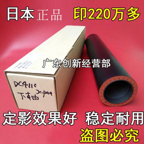 适用施乐大风神D95 1100 4110 4112 4127 D110 D125 4595定影下辊