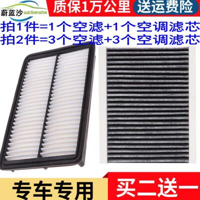 适配奇瑞瑞虎5 1.5T凯翼X51.5T空调滤芯空气滤芯滤清器格原厂升级