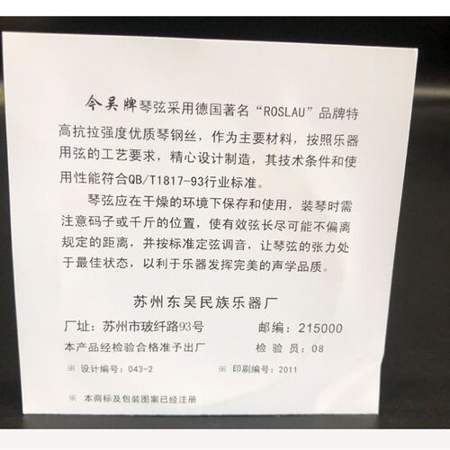 板胡弦专业演奏级专用弦内外弦一套豫剧高音秦腔板胡弦通用板胡弦