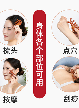 【红砭石】按摩梳子砭石梳头部经络梳养生宽五齿梳头疗养身