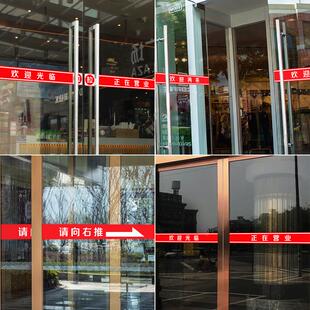 欢迎光临门贴腰线贴纸店名左右移门定制店铺门口小心玻璃推拉门防