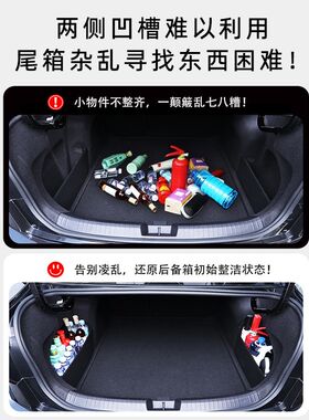 奔腾B50后备箱隔板车载收纳箱盒配件车内改装饰汽车用品实用大全