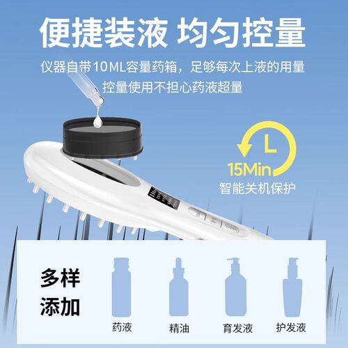 许愿花头皮上药器头部滚珠涂抹精华防脱固发液导液仪上药梳