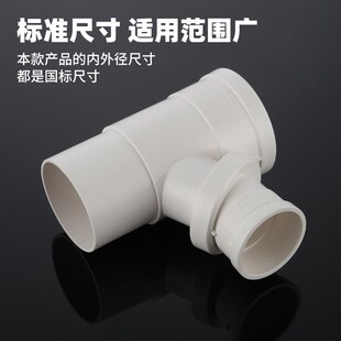 50PVC管内外插三通排水管下缩口旋转异径斜三通配件110变75转接头