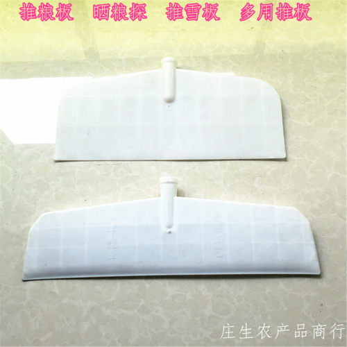 厚粮食铲 塑料粮食推板加宽加大号屯粮铲子粮食锹铲雪推板包邮