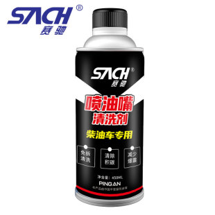 柴油车喷油嘴免拆积碳清洗剂添加剂油路清洁剂清洗液燃油宝除积炭