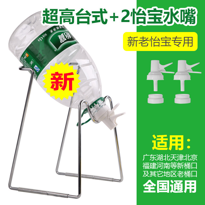 4.5L新老款6L怡宝专用水嘴水桶架倒置放水支架户外简易饮水机图片