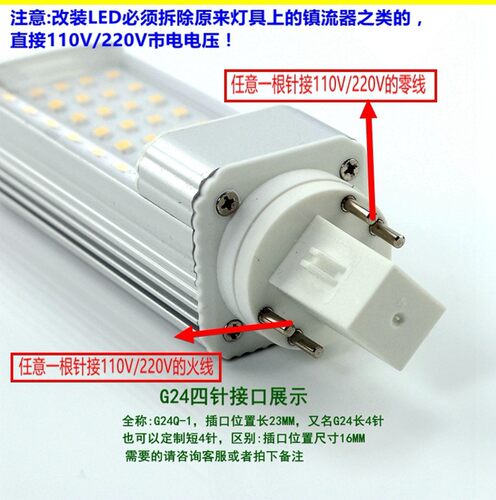 艾瑞嘉LED横插灯全铝材G24G23插拔管220V 单面护眼玉米灯泡包邮