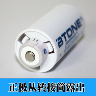 1件4个包邮 2号电池转接筒/转换器 5号转2号 AA转C 倍特源 Btone