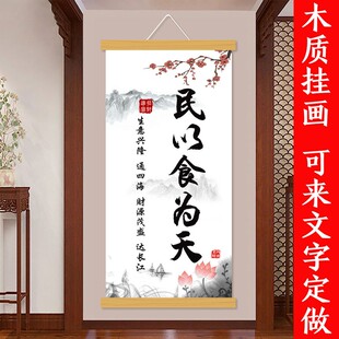 生意兴隆笑迎天下客放下实木挂画办公室餐厅客厅店铺墙上装饰画