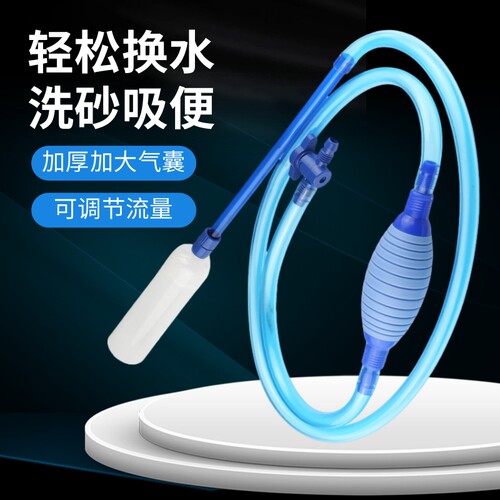 鱼缸换水器水族草龟缸手动抽鱼便吸粪洗沙器清理清洁工具换水神器