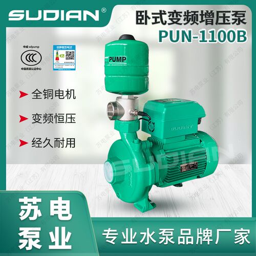 PUN-900B变频恒压水泵增压热水循环泵全自动泵苏电泵业SUDIAN