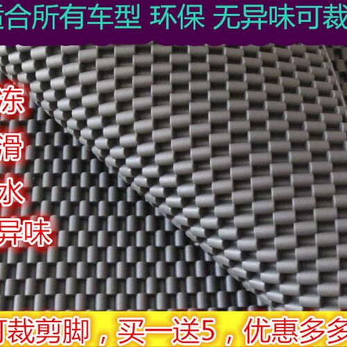 可裁剪乳胶脚垫通用卷材脚垫塑胶防水防滑防冻pvc汽车环保无异味