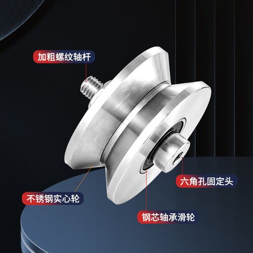304不锈钢定位轴承滑轮V型导向轨道轮子U型槽方轨配轴机械定制轮