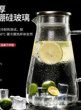 凉水壶玻璃耐热高温凉壶家用大容量水瓶凉白开水杯茶壶套装冷水壶