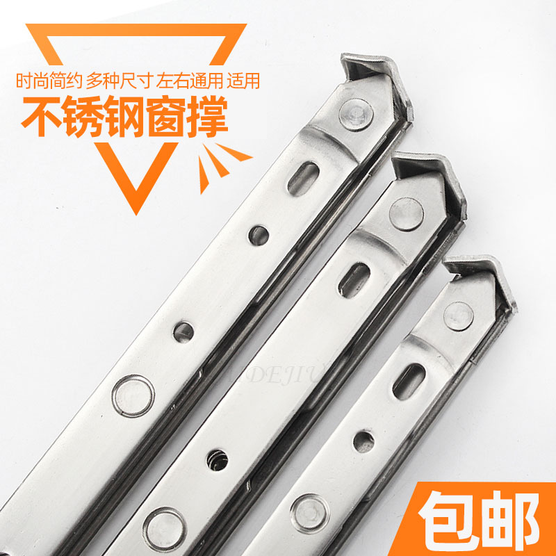 特美加窗户风撑外开上悬窗滑撑平开窗铰链窗户四连杆不锈钢风撑包图片