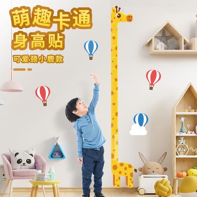 儿童身高墙贴测量仪尺神器可移除宝宝量身高贴墙纸卡通身高贴装饰