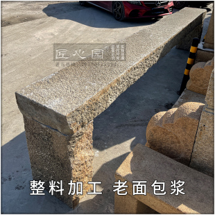 老石条花架盆景架子花几室内客厅户外石凳子阳台花盆架置物装饰