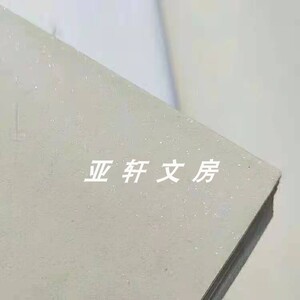兴文斋六尺屏纯手工伢光粉彩笺篆隶甲骨文国展创作参赛宣纸半生熟